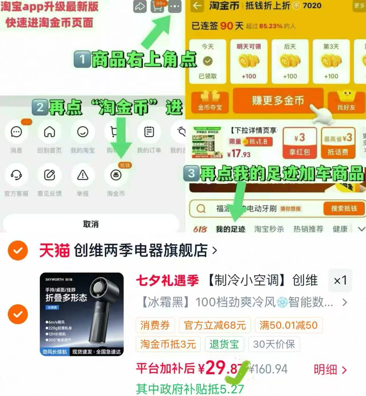 ❶速‼️先标题下领國补🚗 创维长时续航手持小风扇 叠金币两款任选一💰29.3 - 86线报