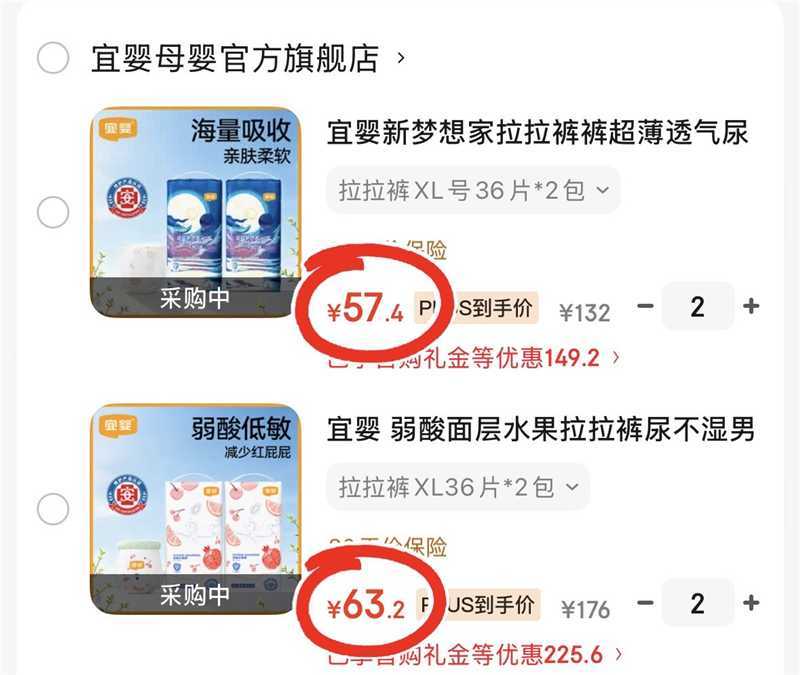 宜婴弱酸水果裤拍2发4 126.4元,宜婴新梦想家系列拍2发4 114.8元 - 86线报 宜婴弱酸水果裤拍2发4 126.4元,宜婴新梦想家系列拍2发4 114.8元 - 86线报