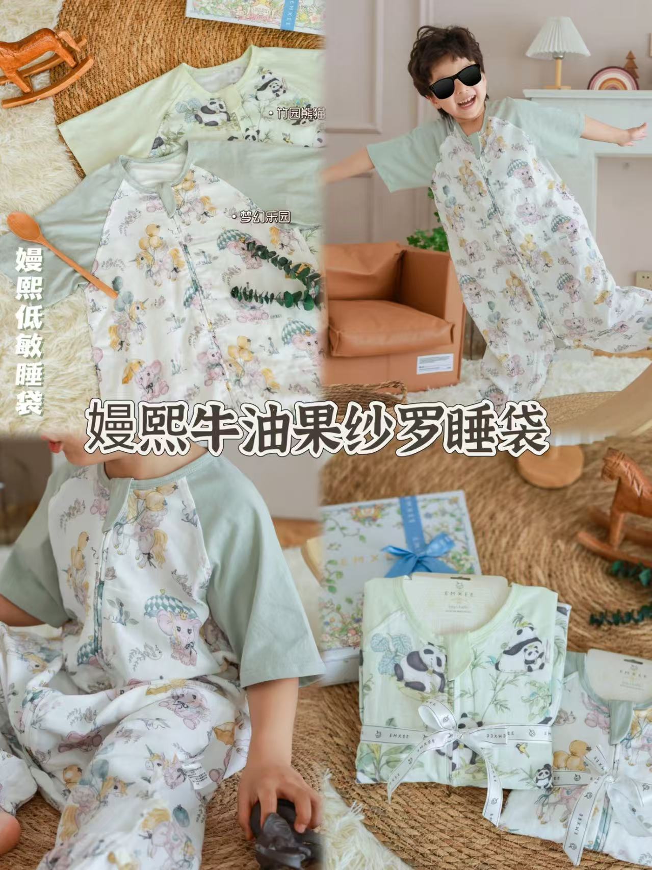 嫚熙牛油果纱罗分腿睡袋 122.5元 - 86线报