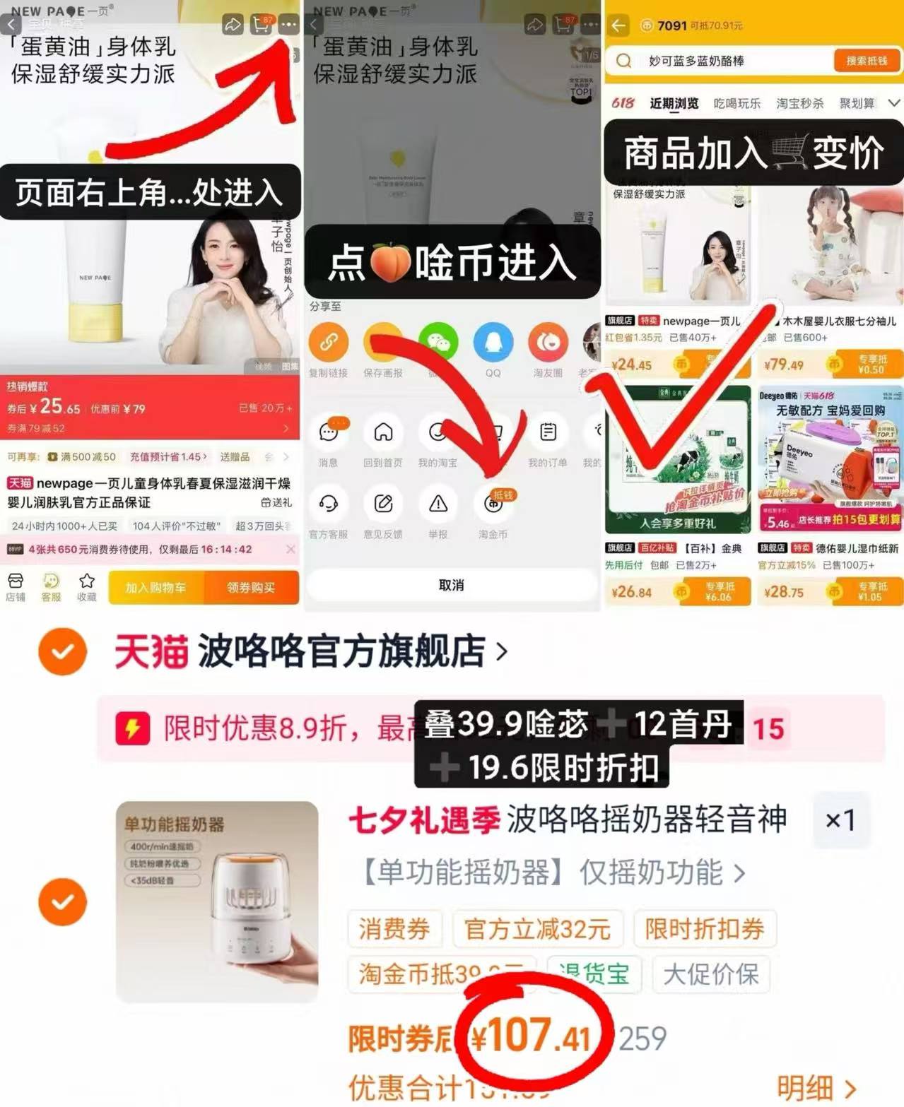 波咯咯摇奶器温奶二合一 107.4元 - 86线报