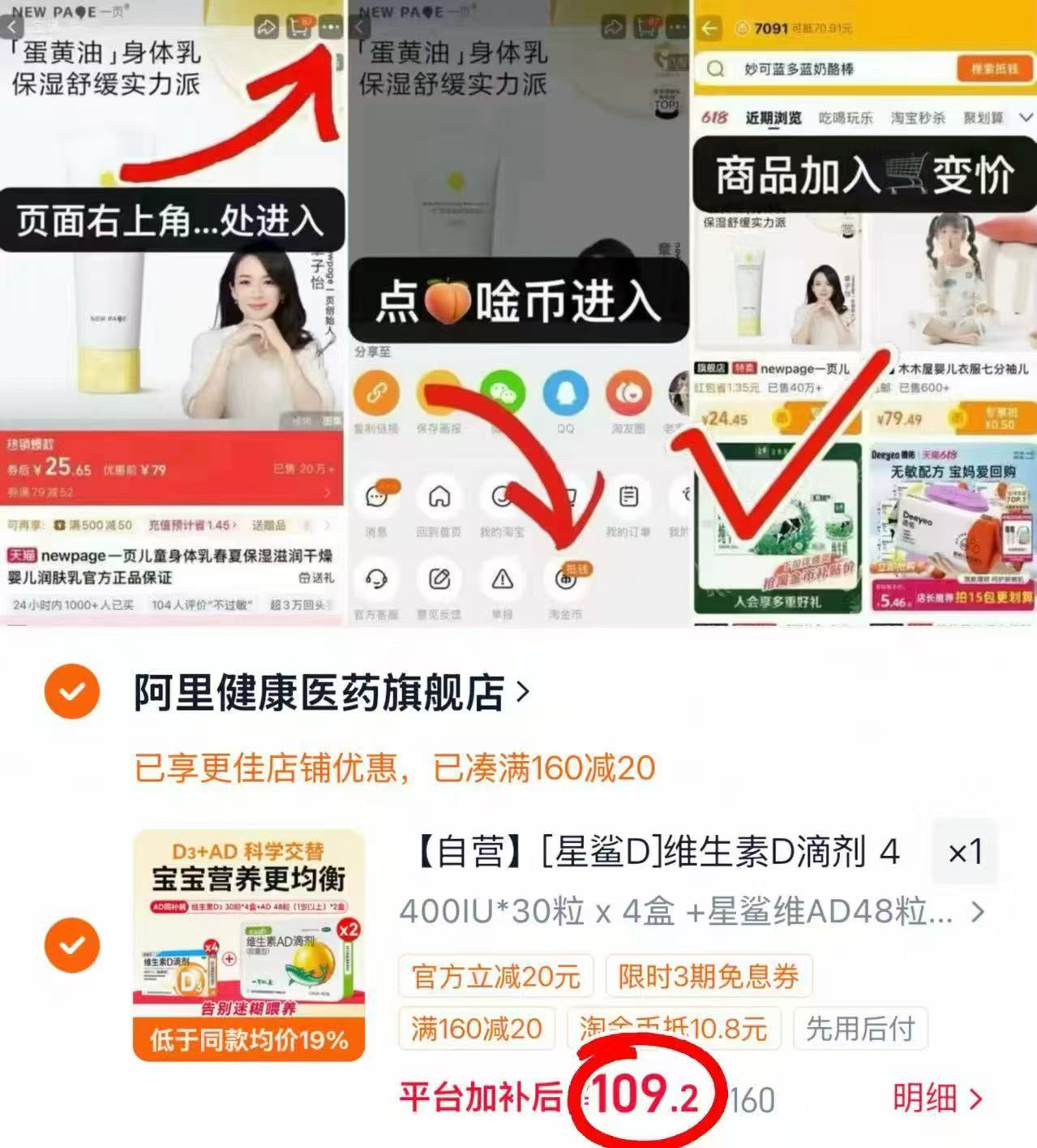 星鲨D3+AD组合装拍160件共216粒 109.2元 - 86线报
