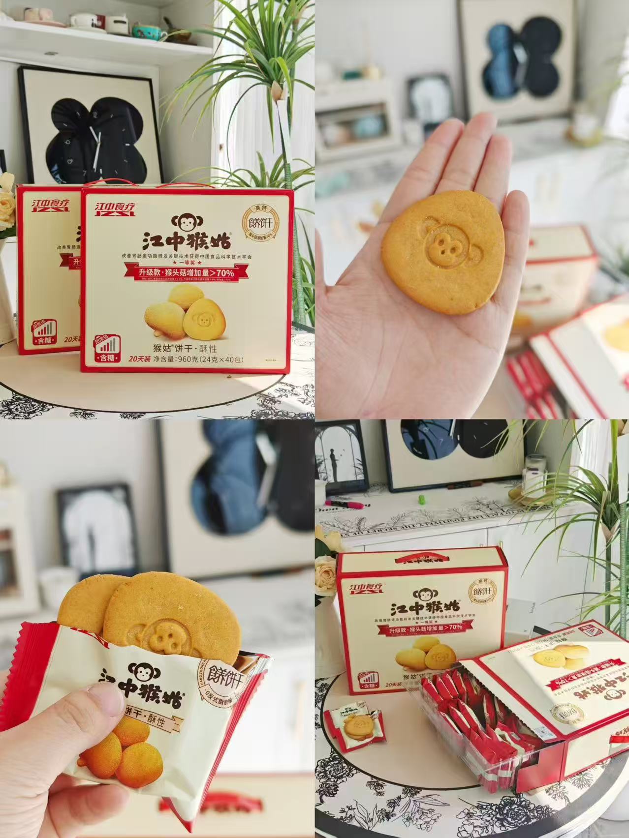 江中猴菇饼干有糖酥性960g赠48g×2盒 59元 - 86线报