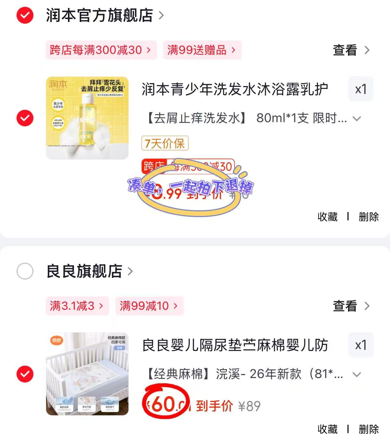 良良婴儿麻棉隔尿垫110*60cm 60元 - 86线报 良良婴儿麻棉隔尿垫110*60cm 60元 - 86线报