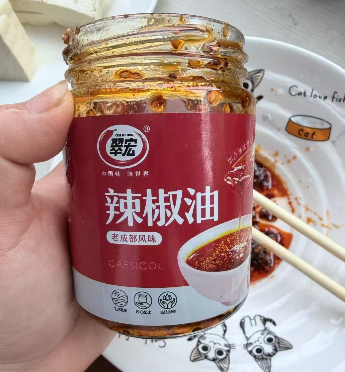 翠宏老成都辣椒油200g*2瓶 12.5元 - 86线报