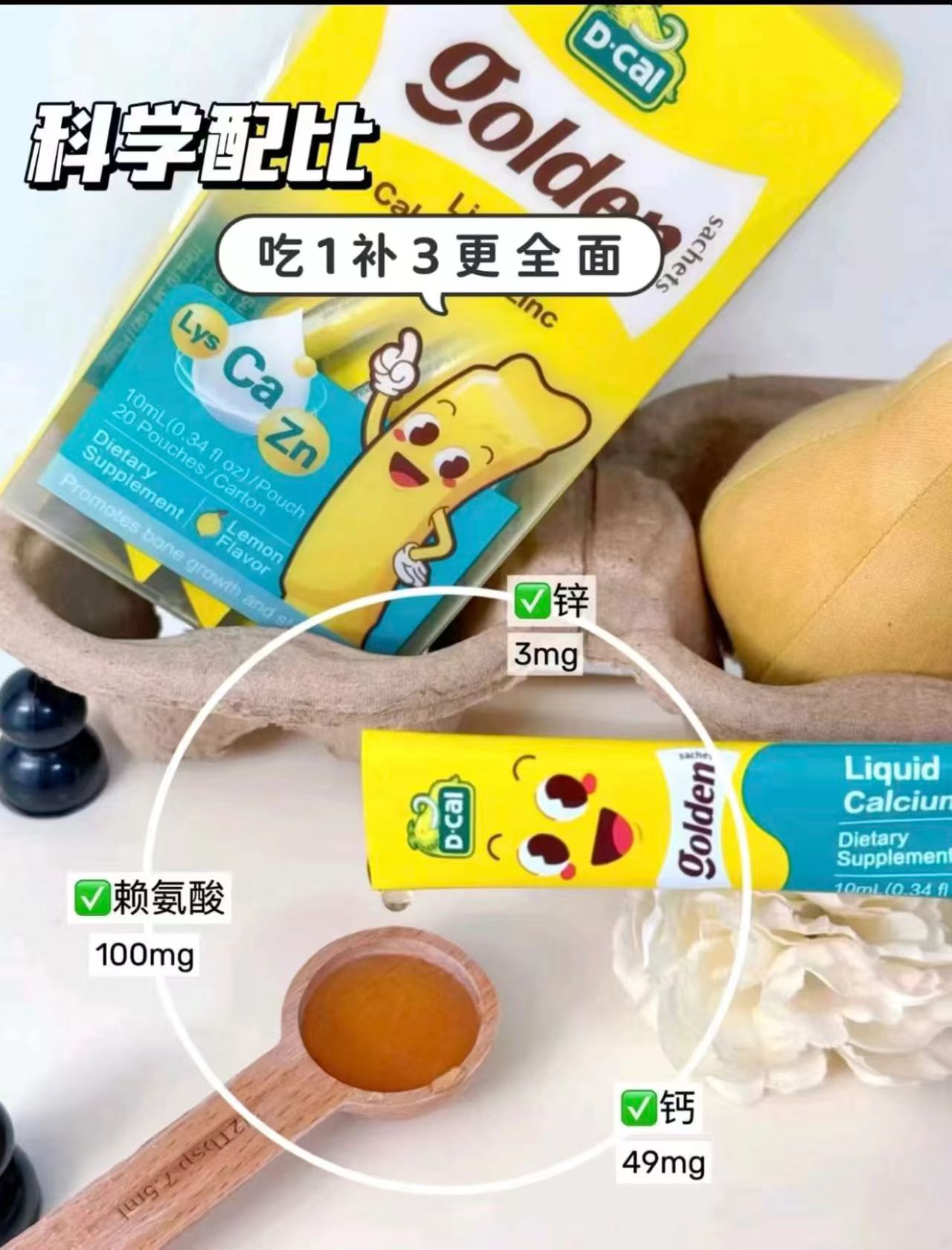迪巧小金条液体钙20条/盒 拍2盒 170元 - 86线报