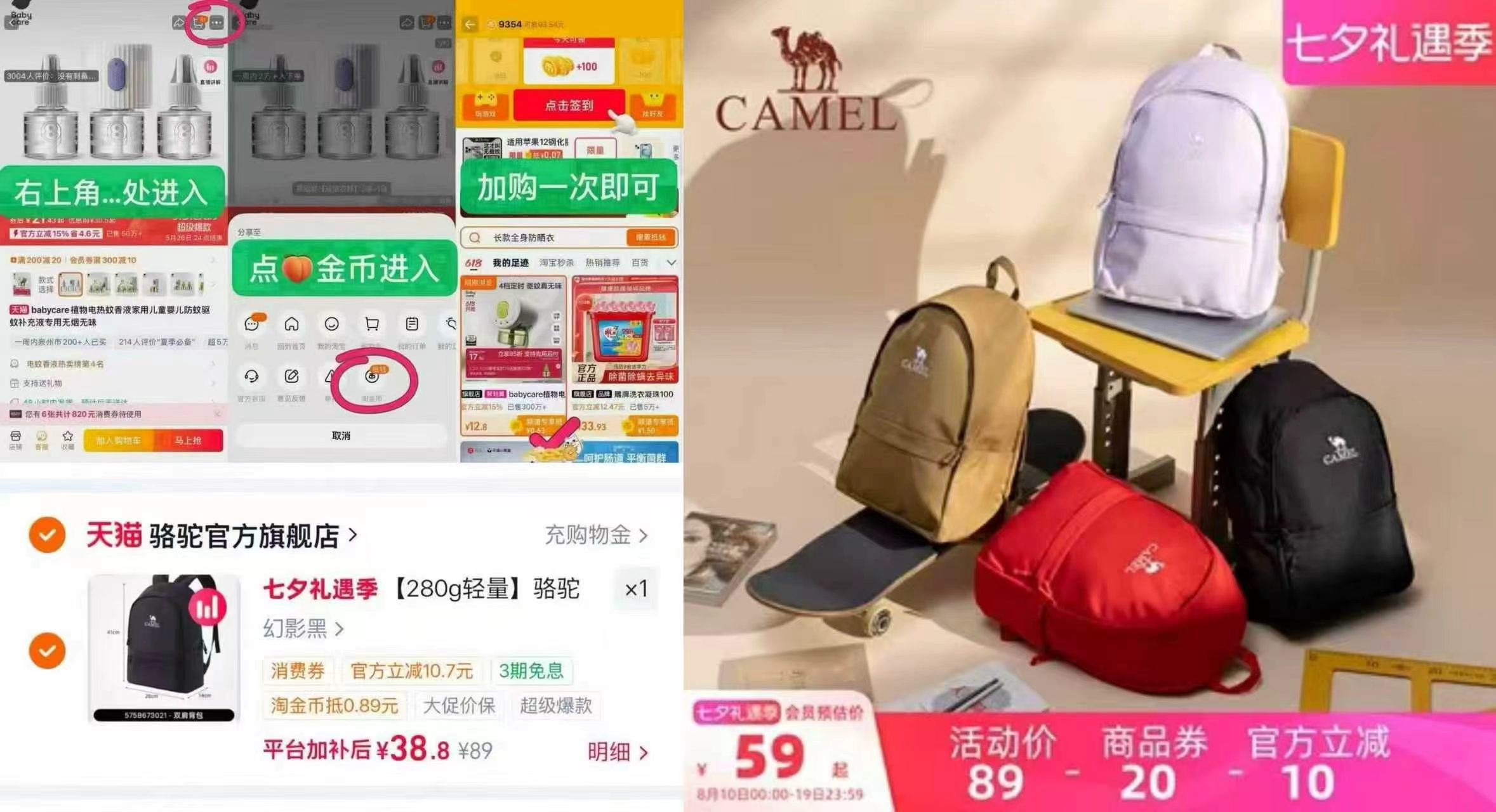 骆驼双肩包 38元 - 86线报