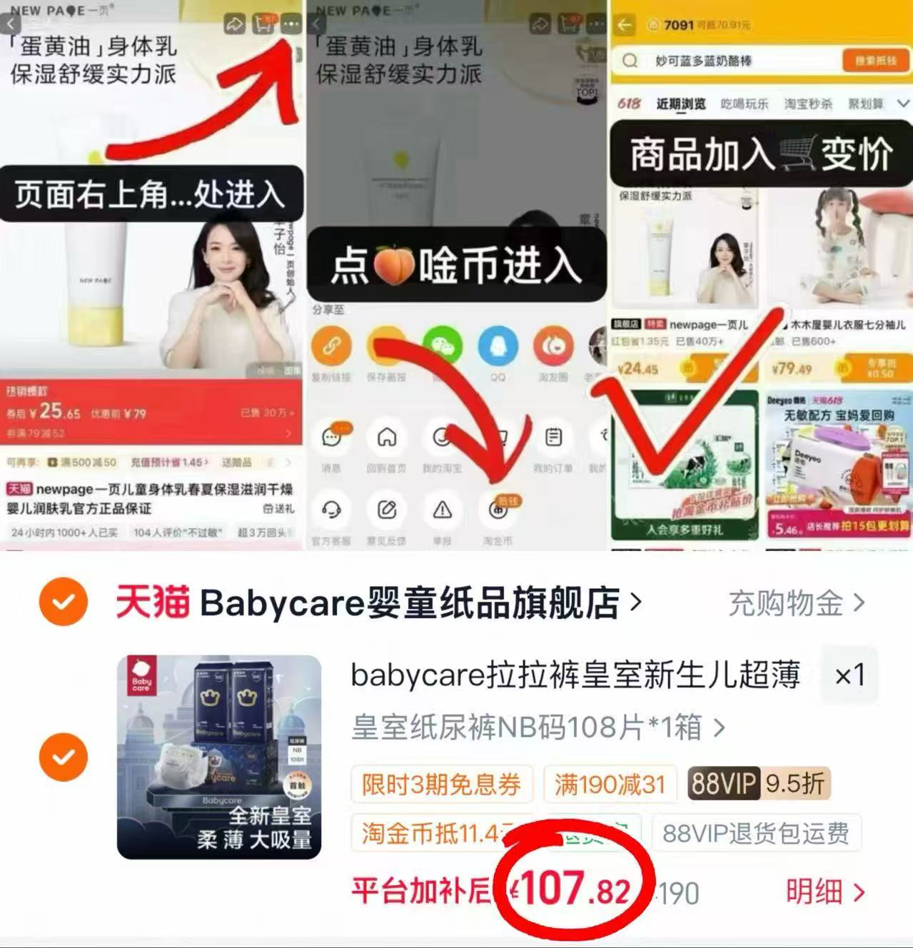bbc皇室狮子王国全尺码 53.9元 - 86线报