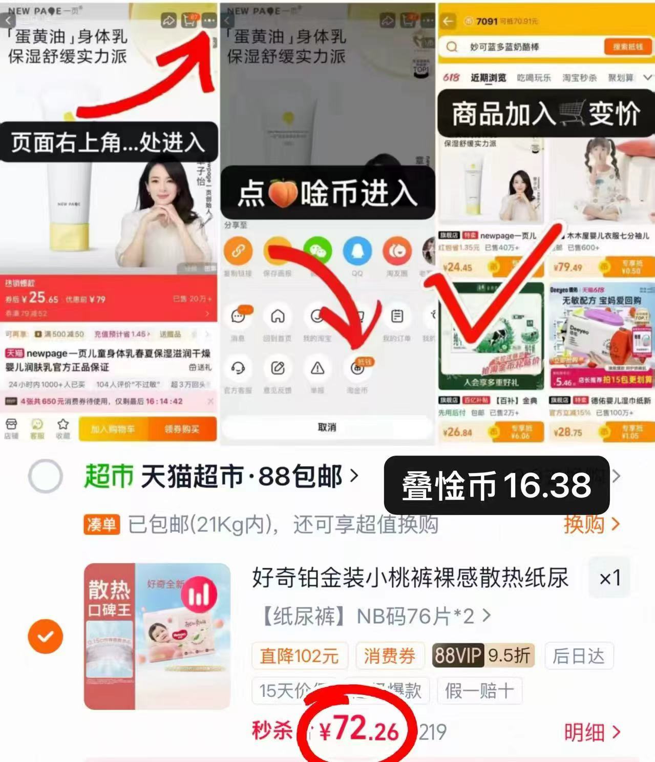 好奇铂金装小桃裤拍1发2包nb码 72.2元 - 线报酷 好奇铂金装小桃裤拍1发2包nb码 72.2元 - 线报酷