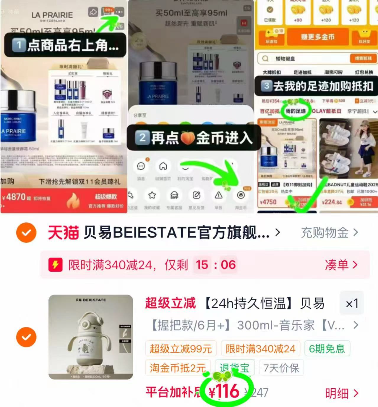 贝易音乐家保温杯300ml握把款 116元 - 86线报