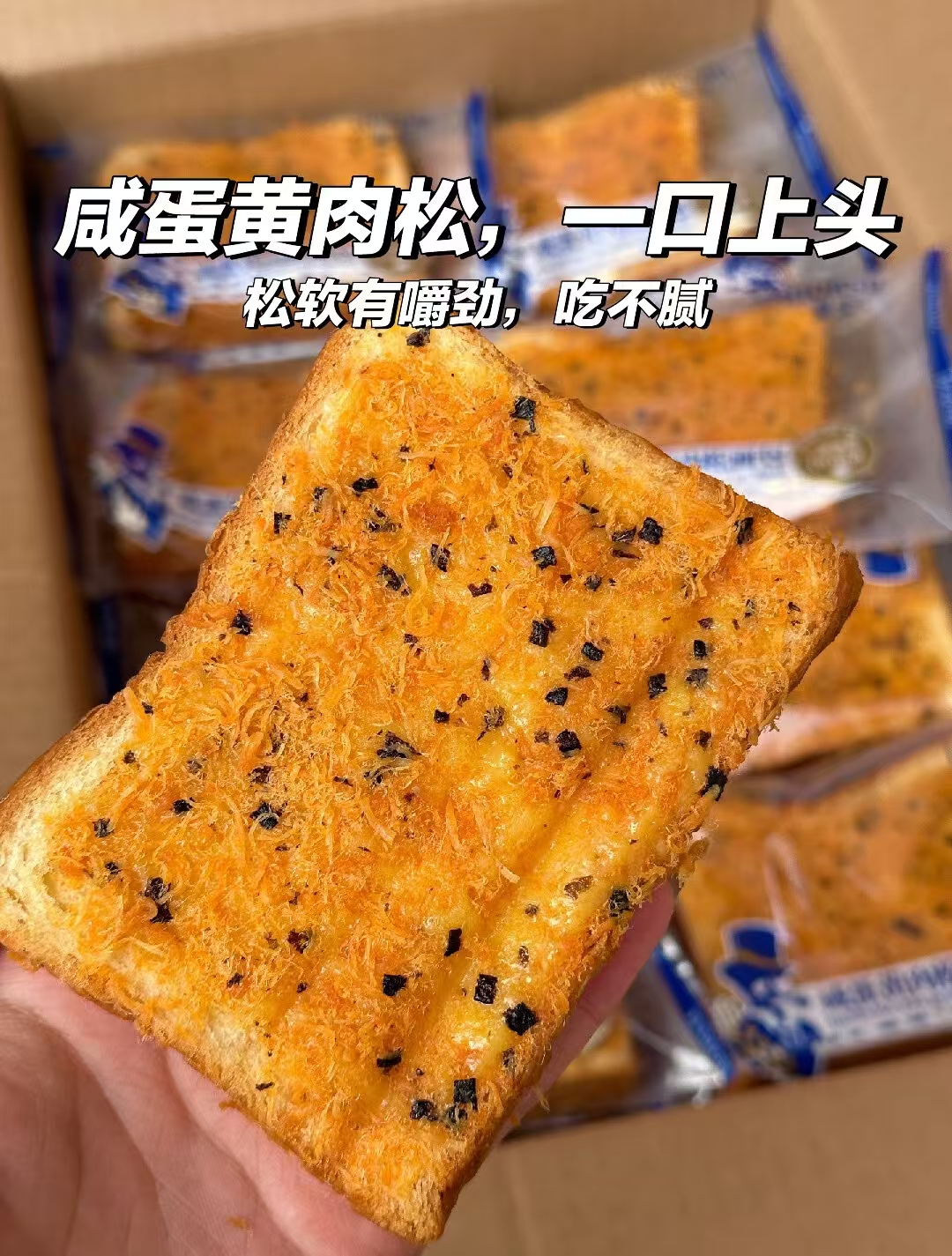 豪士咸蛋黄肉松面包共408g 17.9元 - 86线报