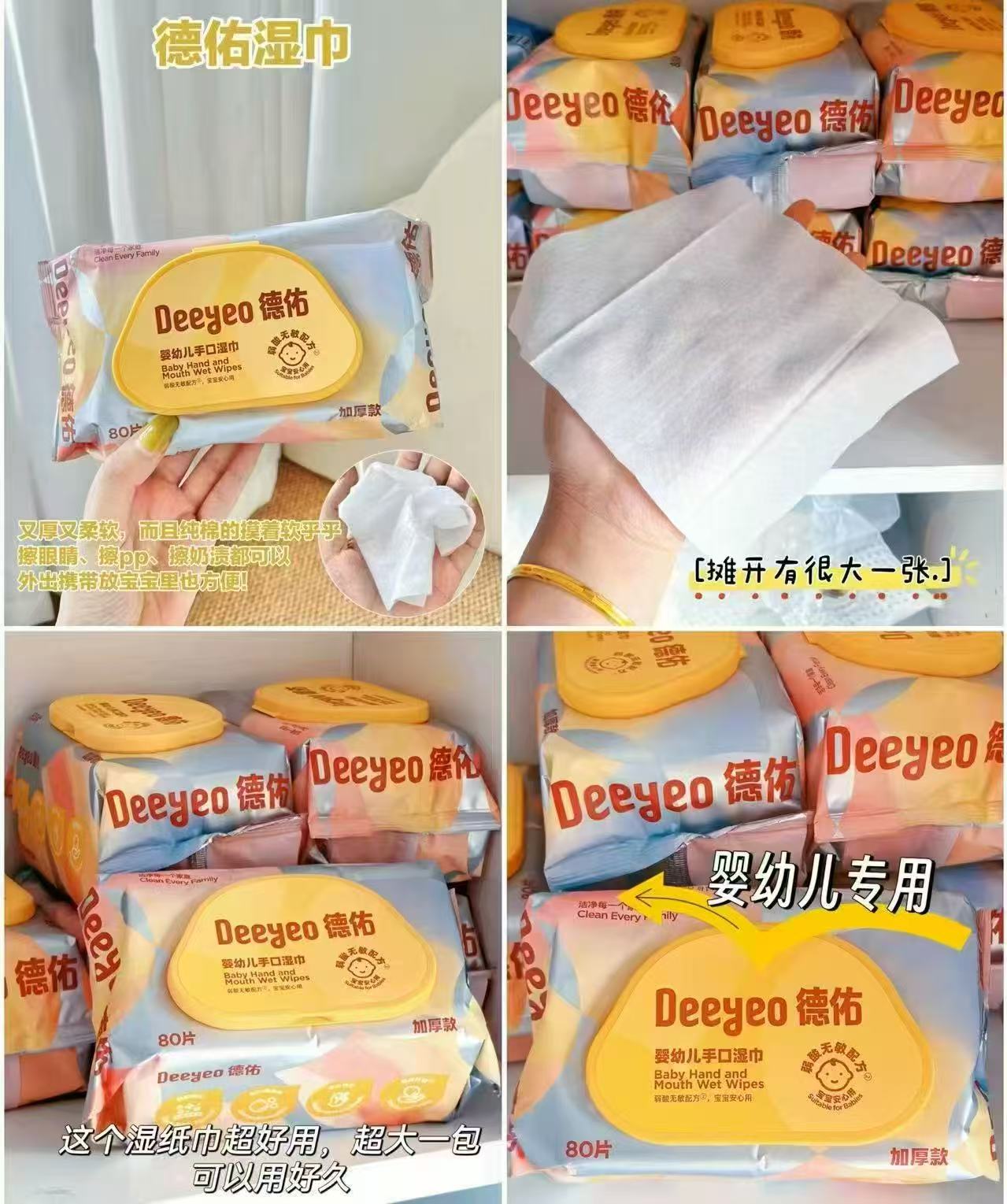 德佑加厚款湿巾80抽拍1发10包 49.9元 - 86线报