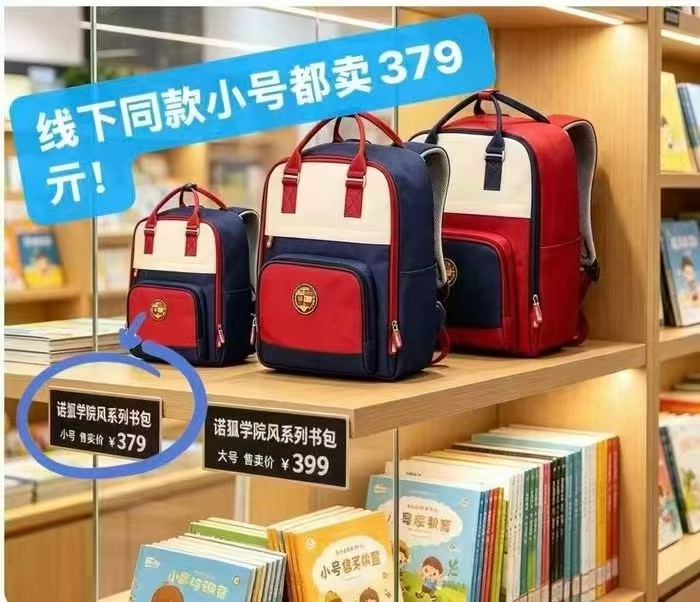 诺狐护脊减负书包 59元，诺狐护脊减负书包大尺码 79元 - 86线报