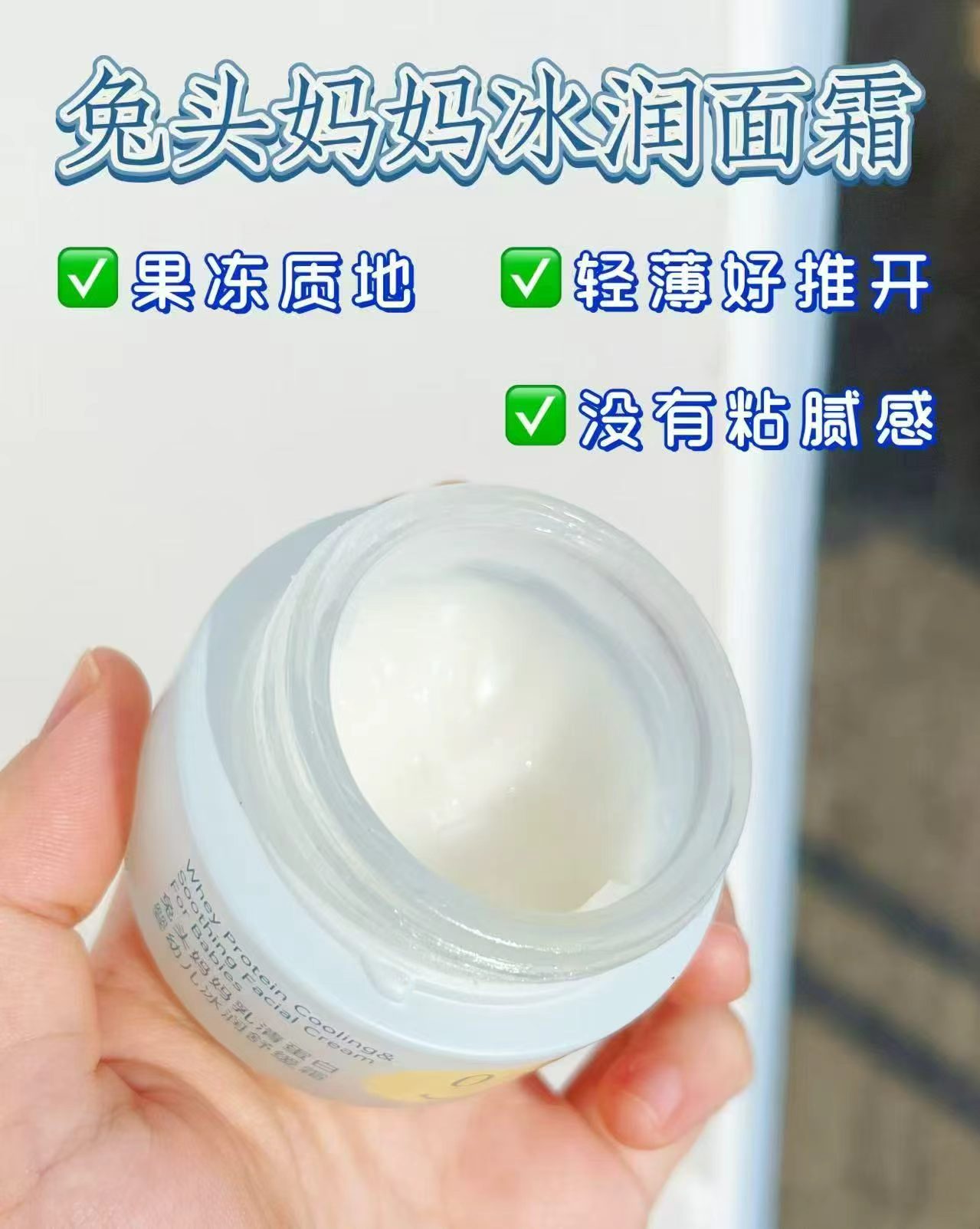 兔头妈妈儿童冰润舒缓霜45g正装 24元 - 86线报
