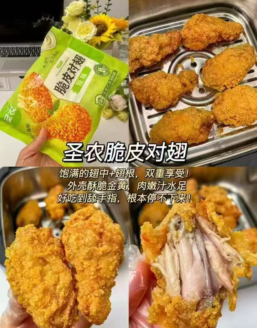 圣农脆皮炸鸡组合任选拍5 73.6元 - 86线报