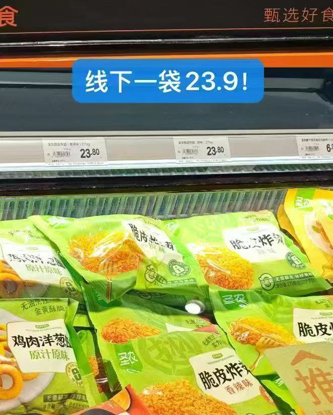 圣农脆皮炸鸡组合任选拍5 73.6元 - 86线报