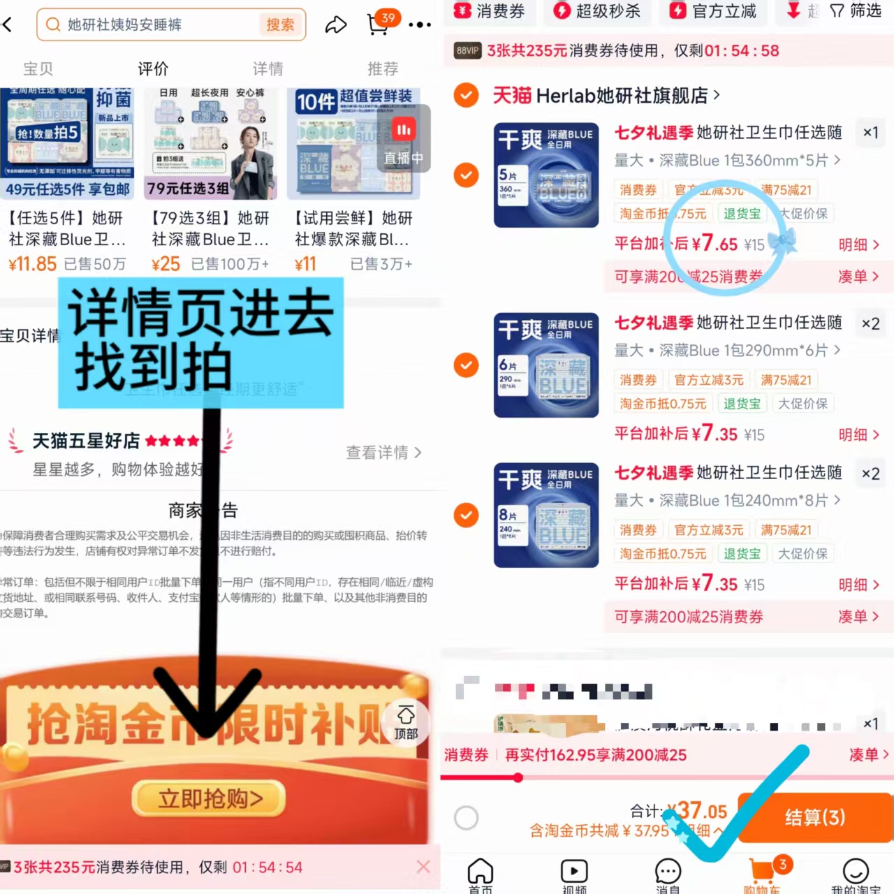她研社深藏Blue卫生巾拍5件 37元 - 线报酷