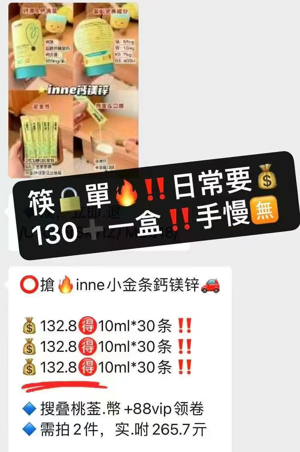 inne小金条鈣镁锌10ml*30条/罐 122元 - 86线报 inne小金条鈣镁锌10ml*30条/罐 122元 - 86线报