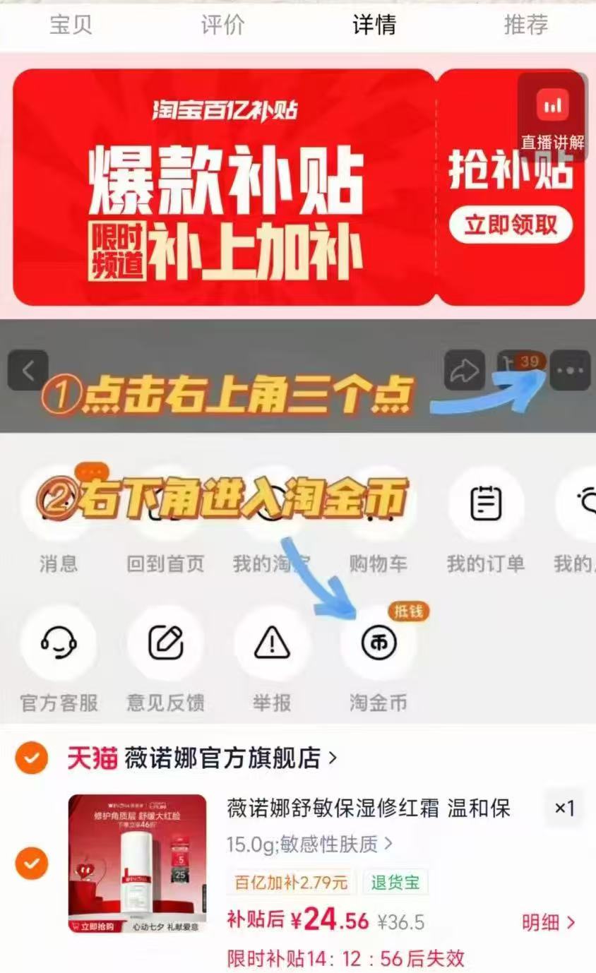 薇诺娜舒敏修红霜15g 24.5元 - 86线报 薇诺娜舒敏修红霜15g 24.5元 - 86线报