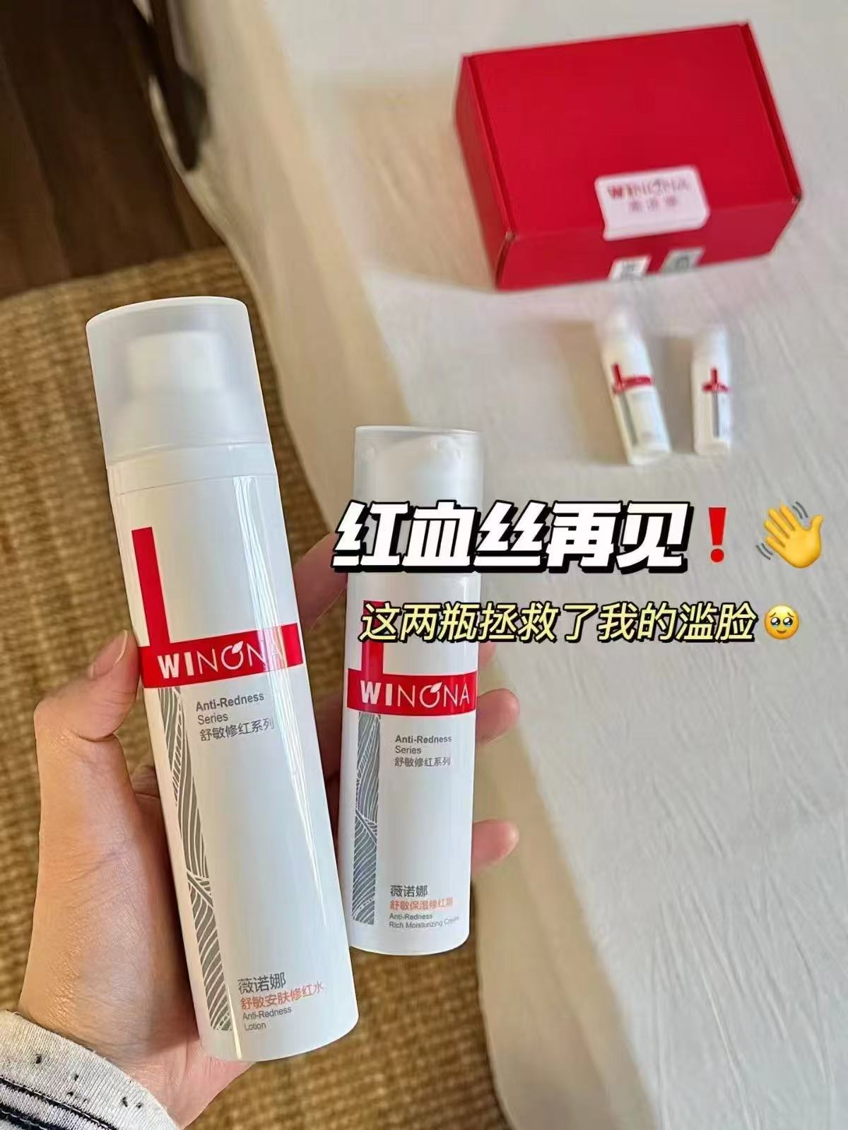 薇诺娜舒敏修红霜15g 24.5元 - 86线报