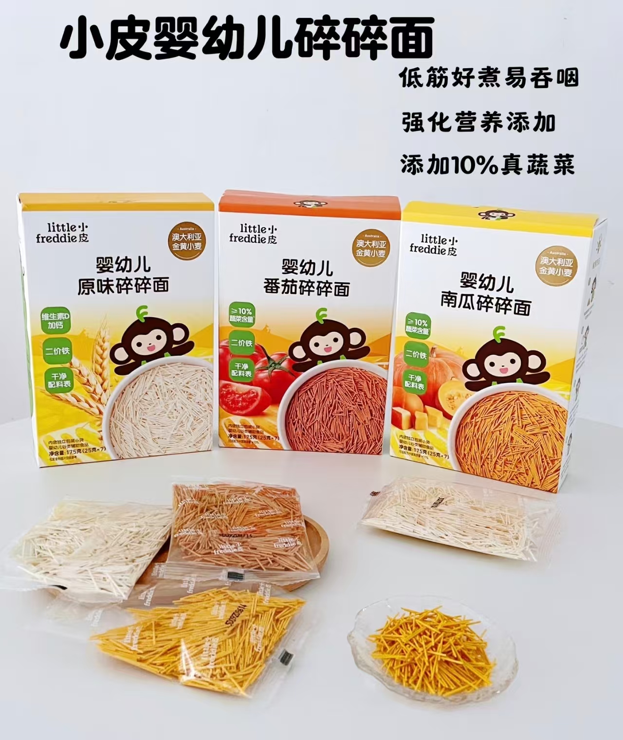 禾泱泱星星泡芙任选拍3件 24.4元，小皮碎碎面到手2盒 4.9元，小皮面条 2.4元 - 86线报