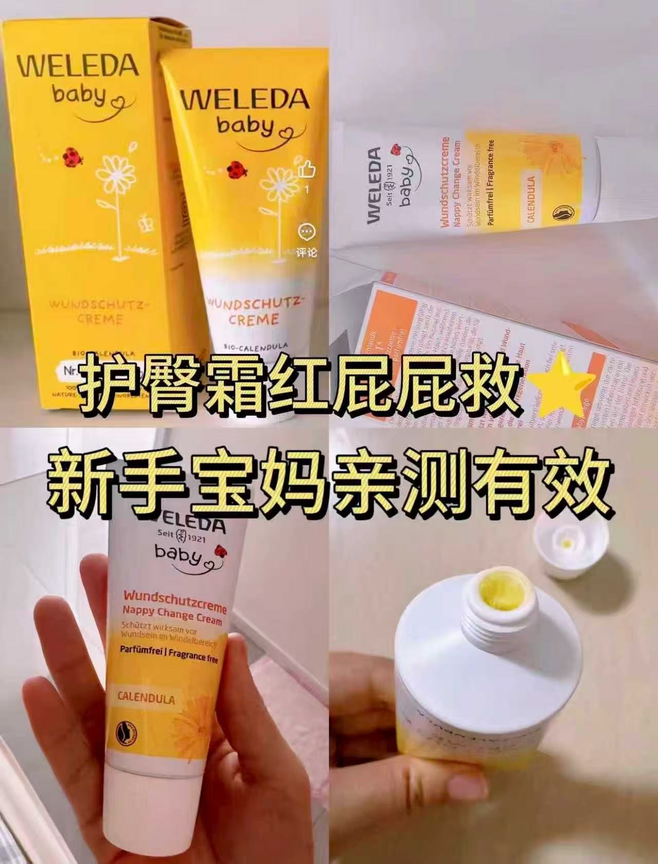 快荬🔥自营维蕾德金盏花护臀膏 💰29.5🉐75ml‼️含贈 - 线报酷