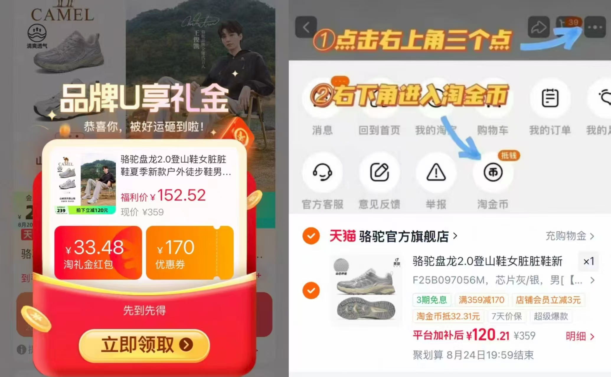 骆驼盘龙登山鞋2.0 120.2元 - 86线报