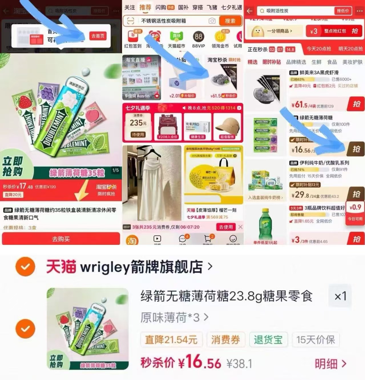 绿箭薄荷糖原味35粒*3罐铁盒 16元 - 86线报