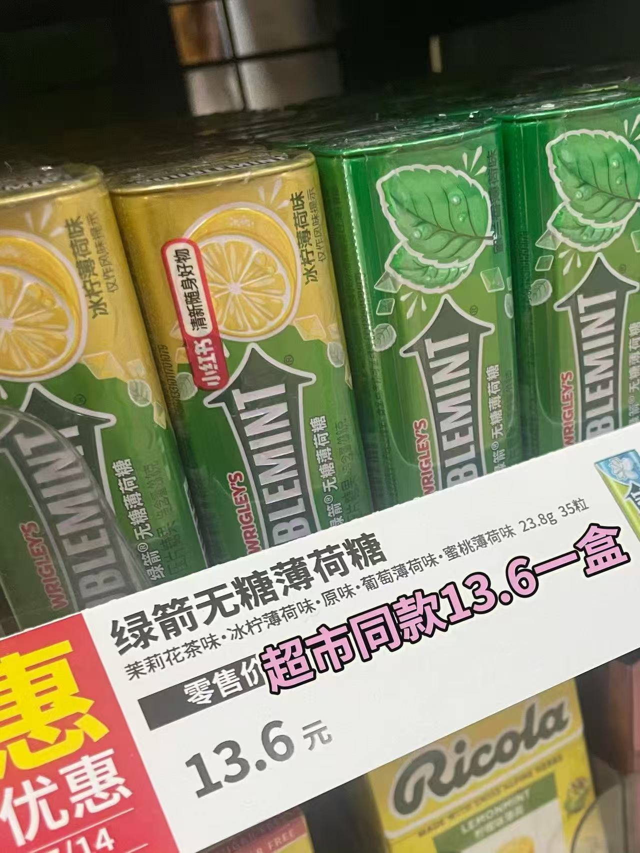 绿箭薄荷糖原味35粒*3罐铁盒 16元 - 86线报