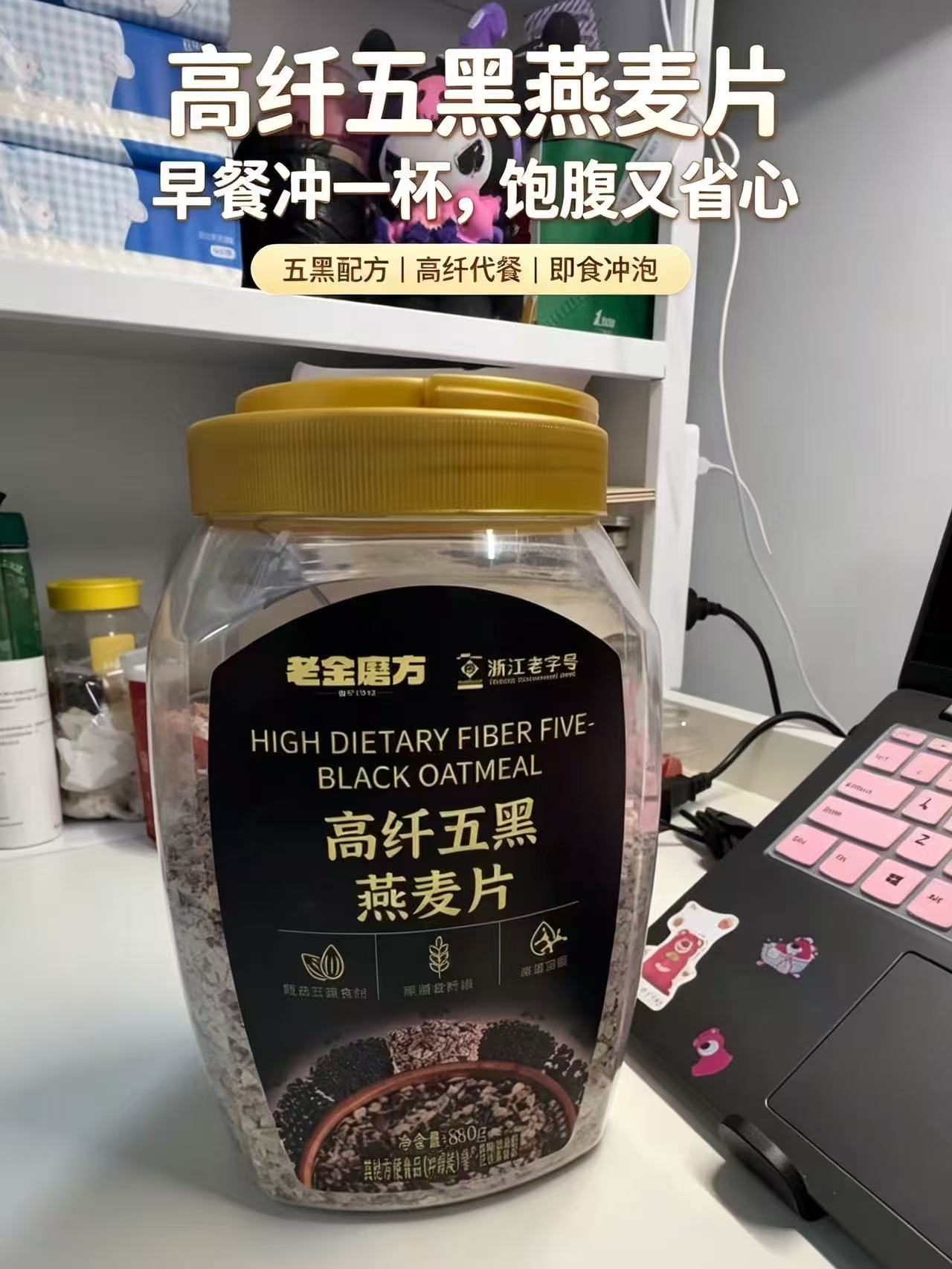 老金磨方燕麦片880g*2大罐 39.9元 - 86线报