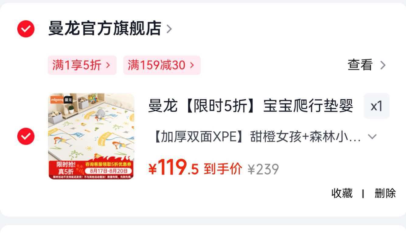 曼龙XPE爬行垫 119.5元 - 86线报 曼龙XPE爬行垫 119.5元 - 86线报