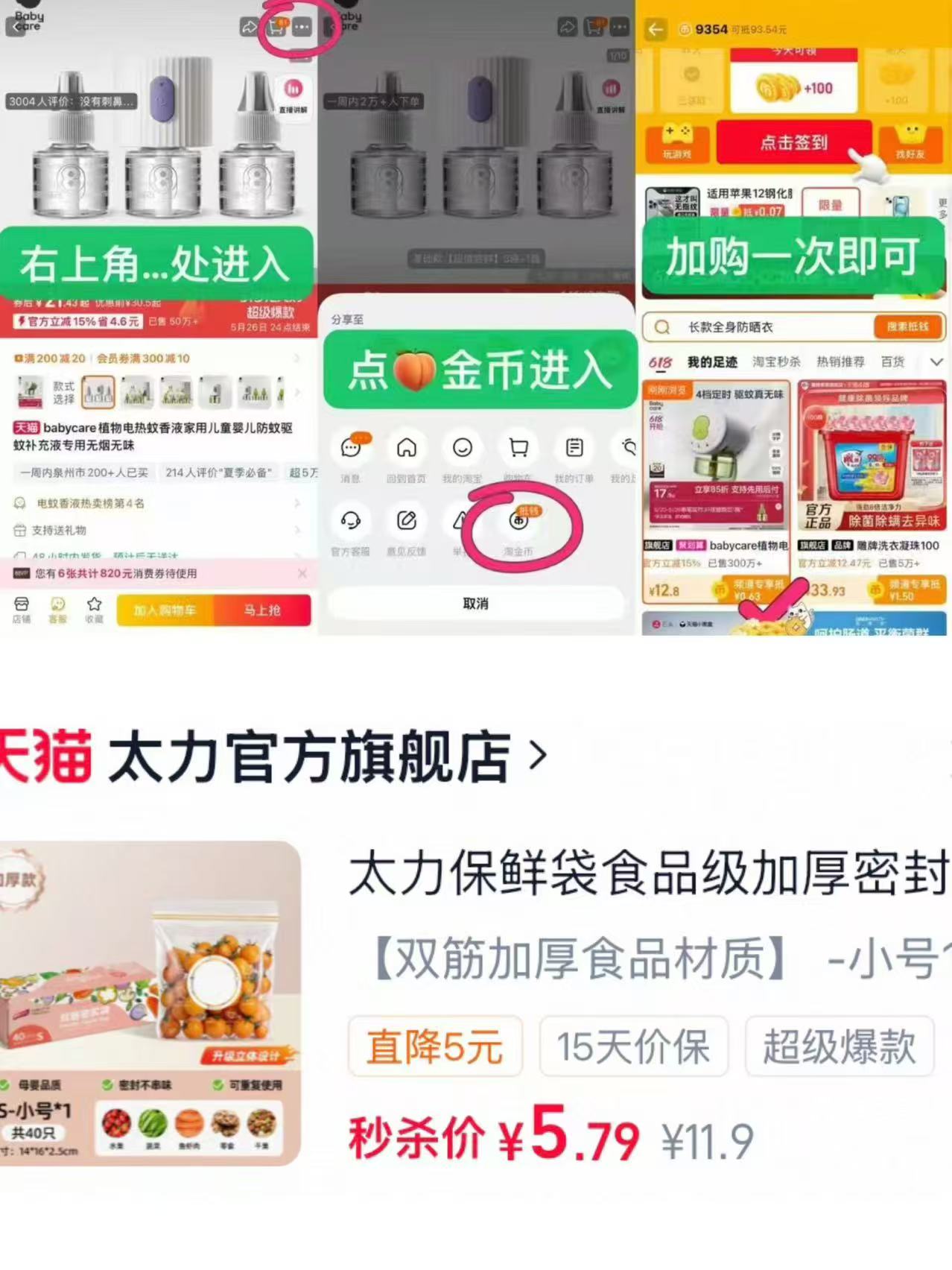 太力食品级保鲜袋40个 5.7元 - 86线报