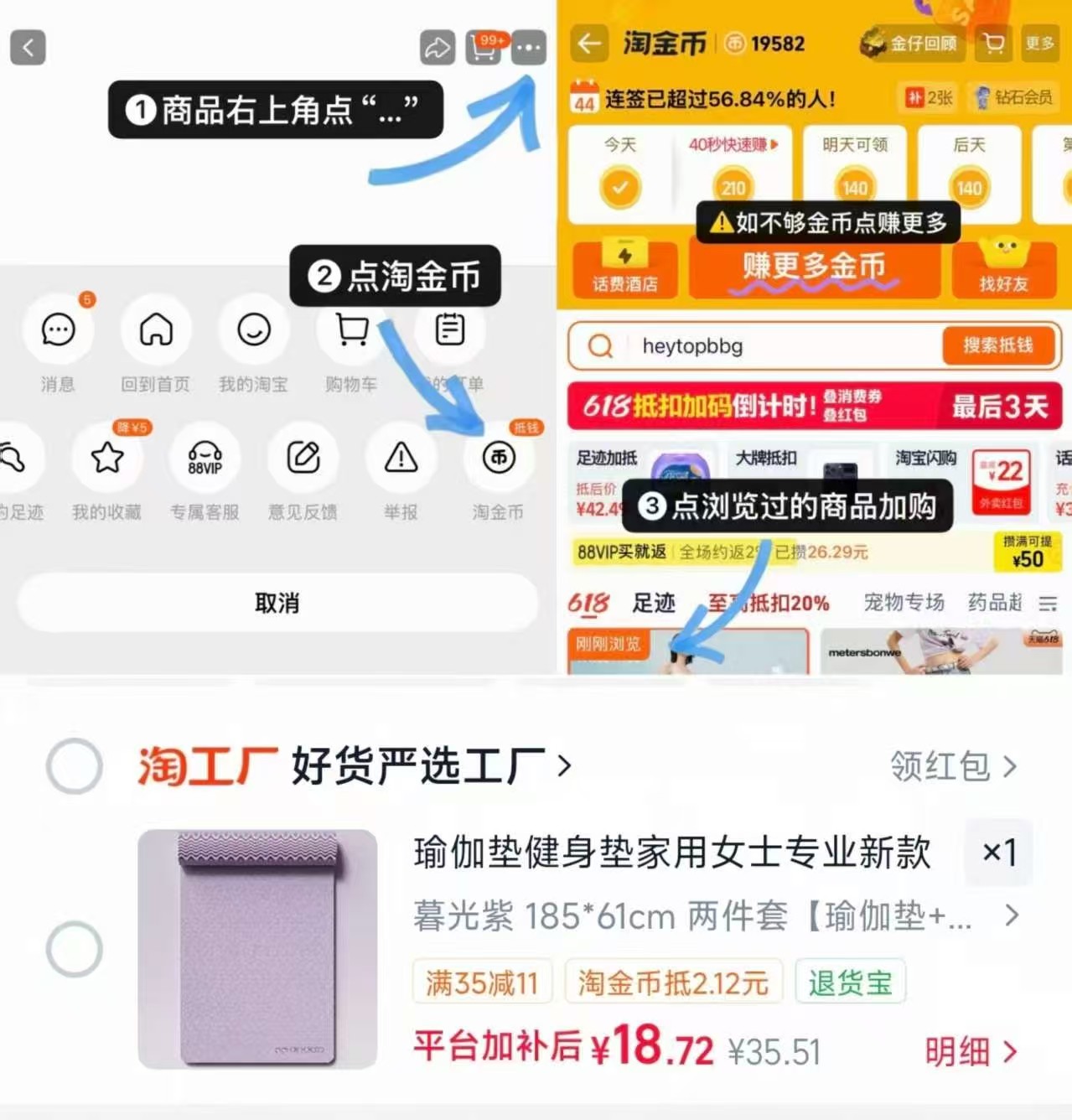 中欧瑜伽垫健身垫 18.7元 - 86线报
