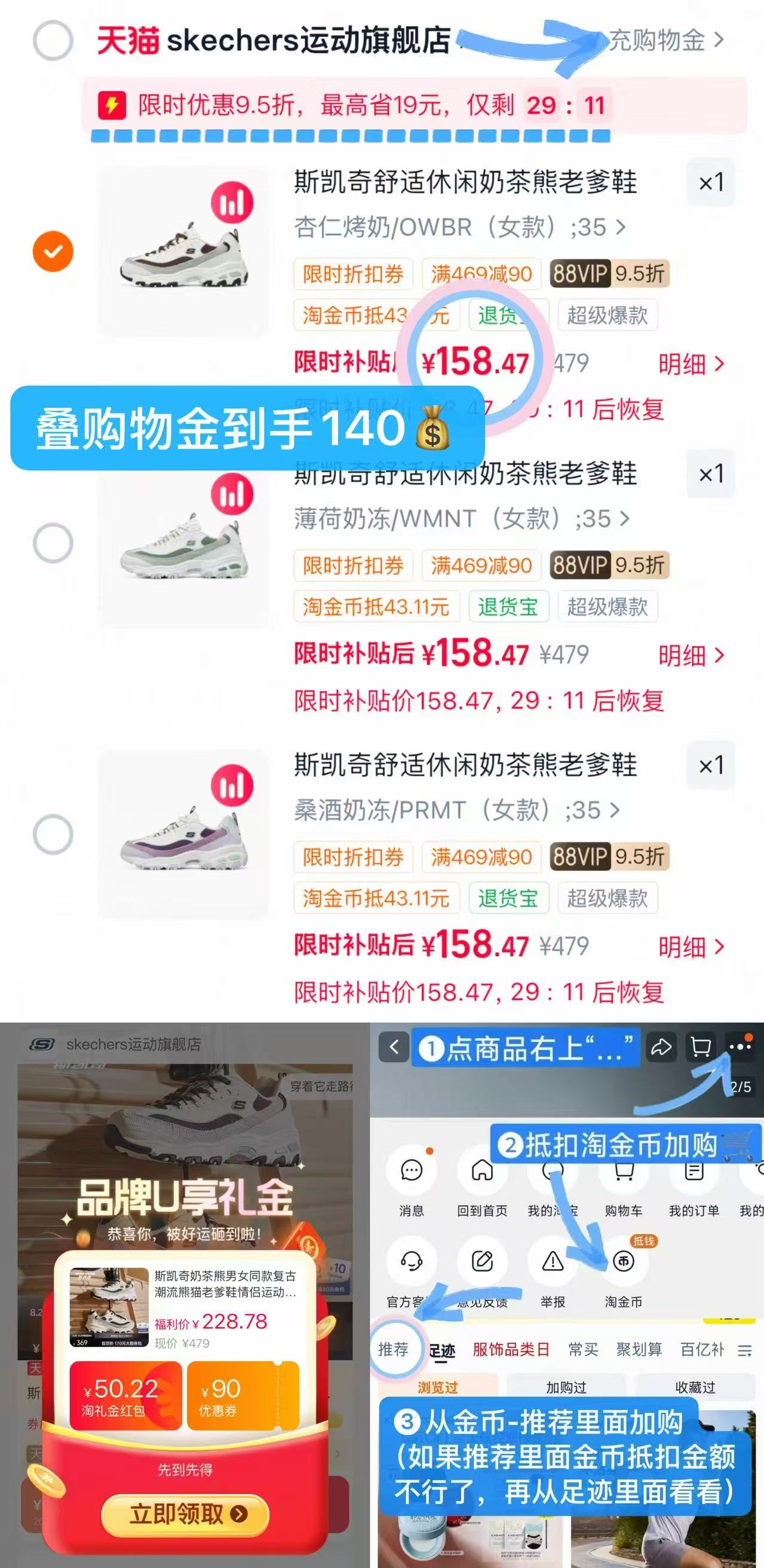 斯凯奇奶茶熊 140元 - 86线报