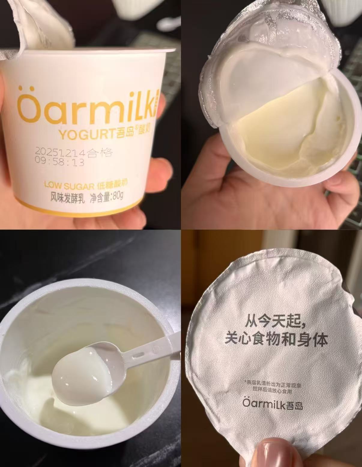 吾岛低糖低温酸奶拍2含赠共80g×27杯 59元 - 86线报
