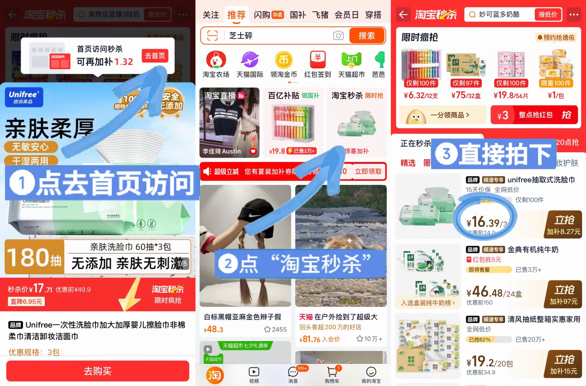 Unifree一次性加厚洗脸巾 加大加厚60抽×3包 16.3元 - 86线报