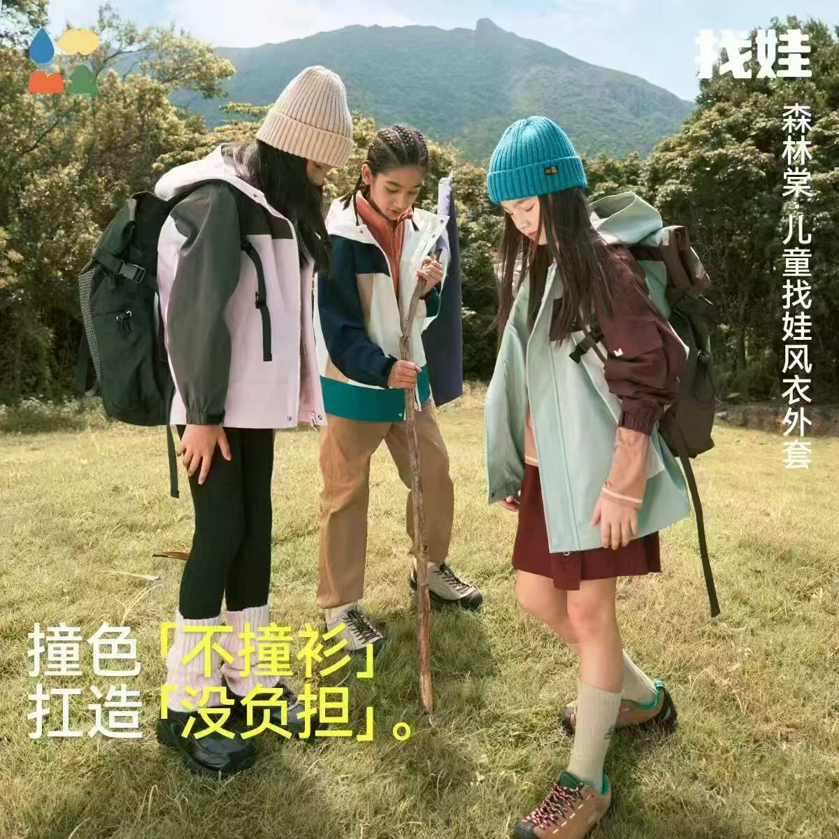 森林棠渐变撞色男女童风衣外套 99元 - 86线报