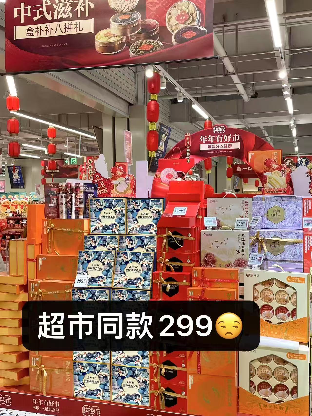 盏如初鲜炖燕窝花胶礼盒款8碗 69.9元 - 86线报