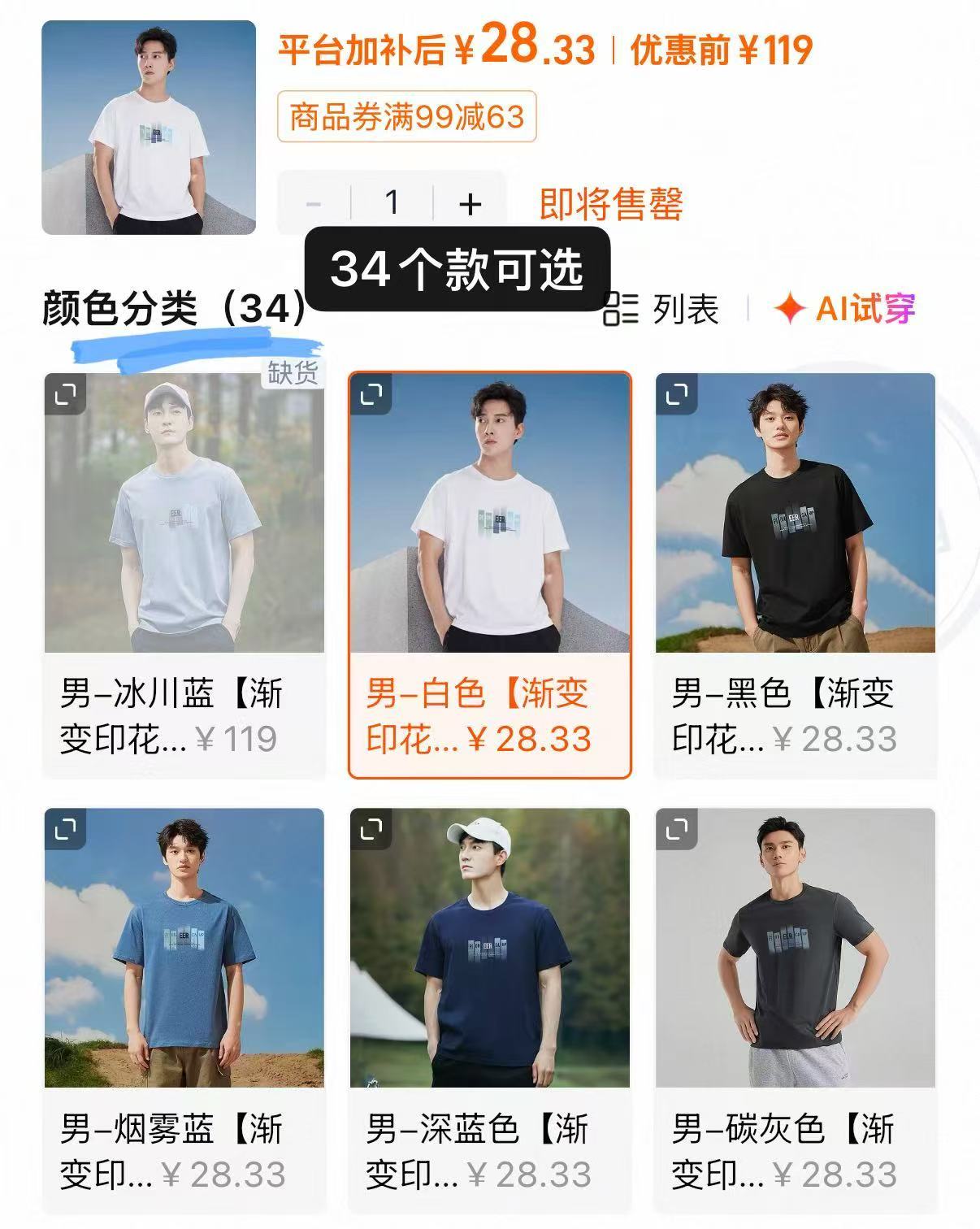 拓路者男款圆领短袖 28.3元，拓路者潮流短袖 28元 - 86线报