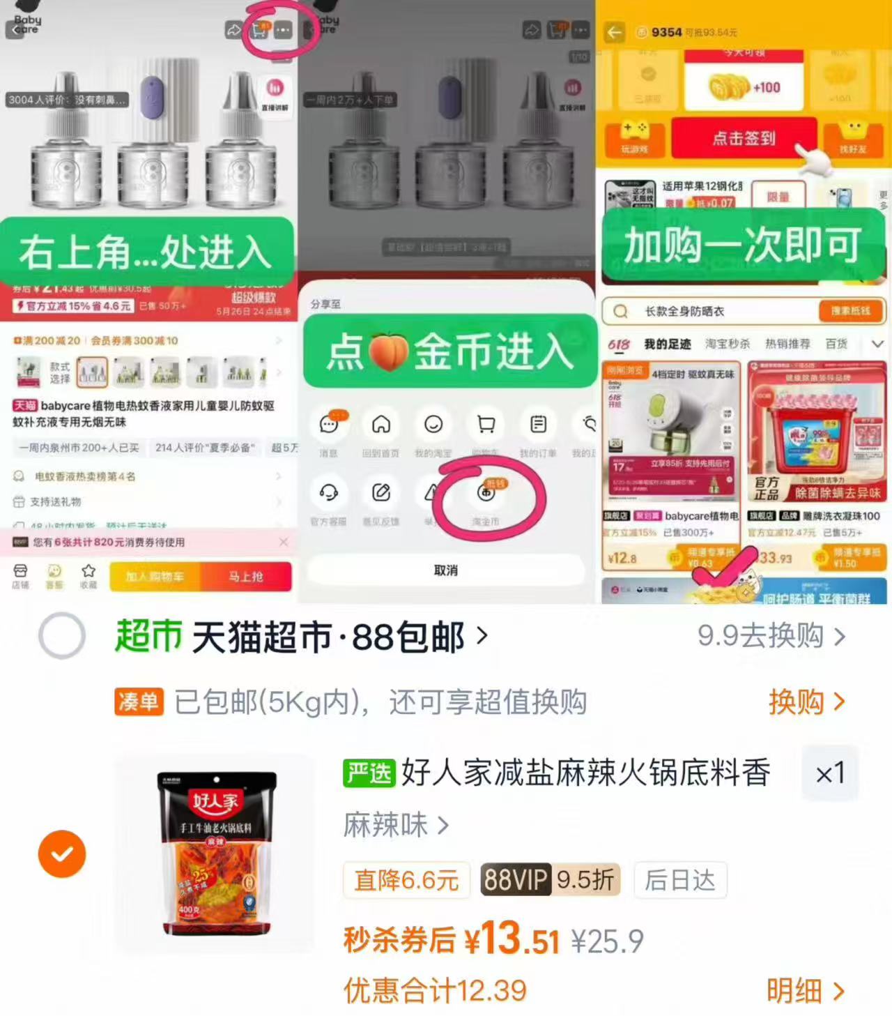 好人家减盐手工牛油火锅底料 13.5元 - 86线报
