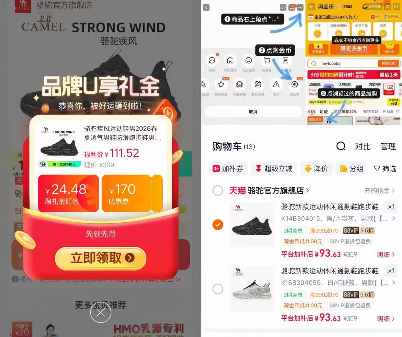 骆驼疾风网面运动鞋 93.6元 - 86线报