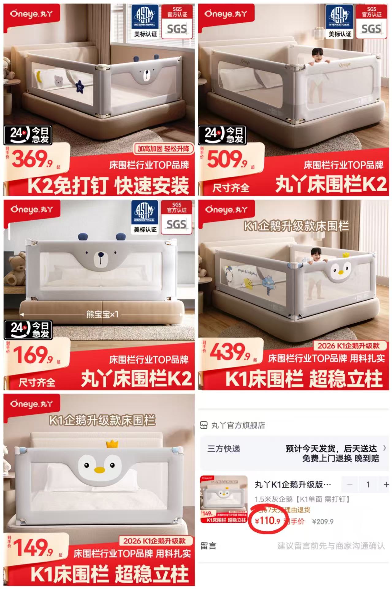 丸丫k1單面打钉款 110.9元，丸丫k1三面免打钉款 400.9元，丸丫k2單面装 130.9元 - 86线报