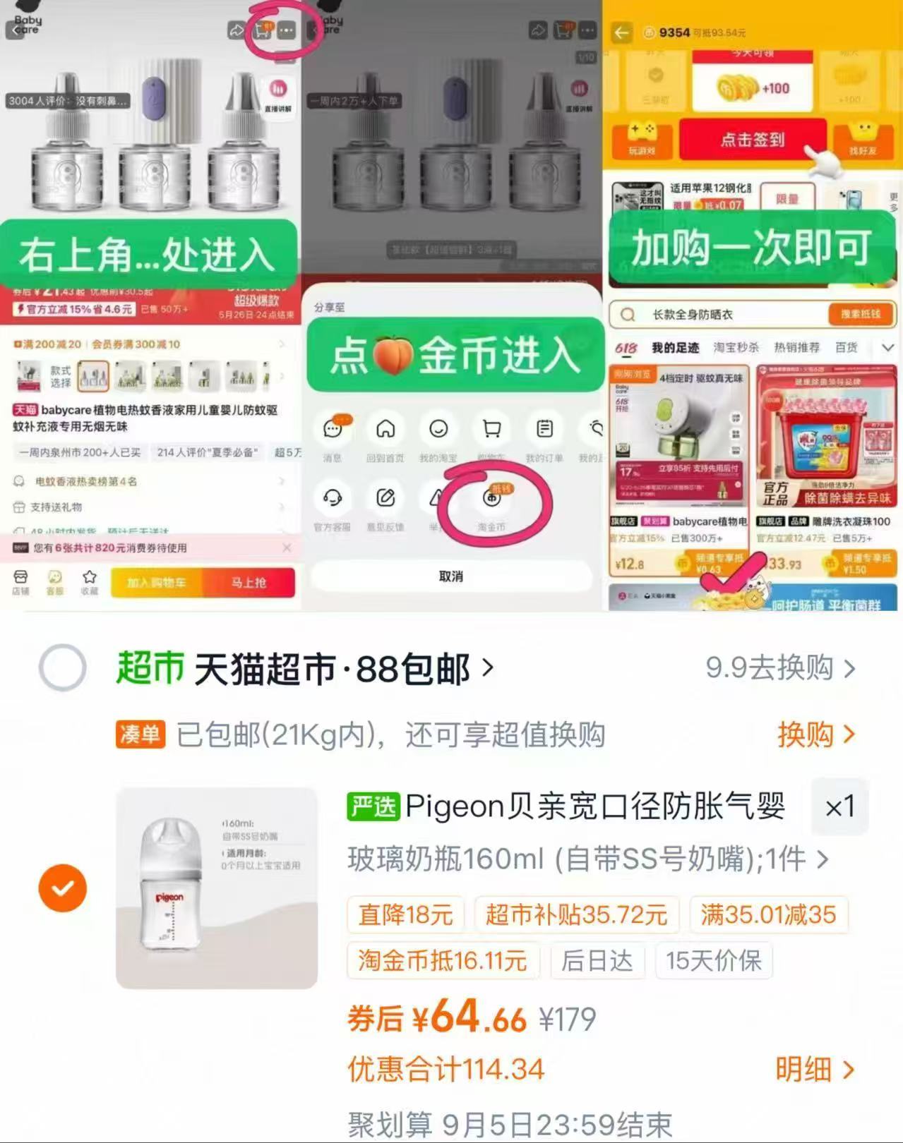 ⭕贝亲宽口径玻璃奶瓶 160ml叠🍑金币拍💰64.6‼ 叠新客fu袋5 - 线报酷