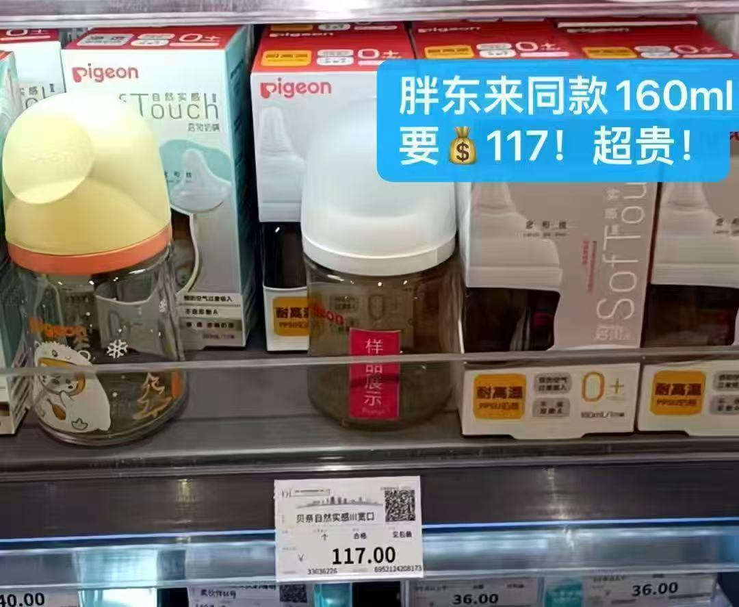 ⭕贝亲宽口径玻璃奶瓶 160ml叠🍑金币拍💰64.6‼ 叠新客fu袋5 - 线报酷