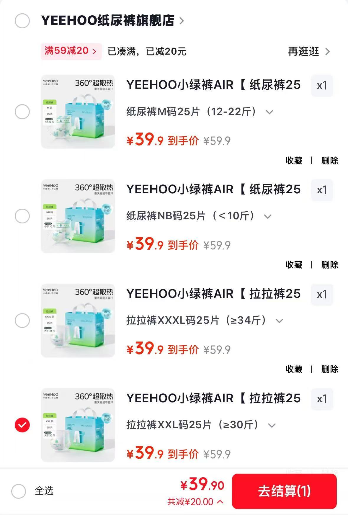 速🔥英氏纸尿裤拉拉裤 瞬吸干爽 多尺码任选🔥 超薄透气 拉拉裤💰39.9 - 线报酷 速🔥英氏纸尿裤拉拉裤 瞬吸干爽 多尺码任选🔥 超薄透气 拉拉裤💰39.9 - 线报酷