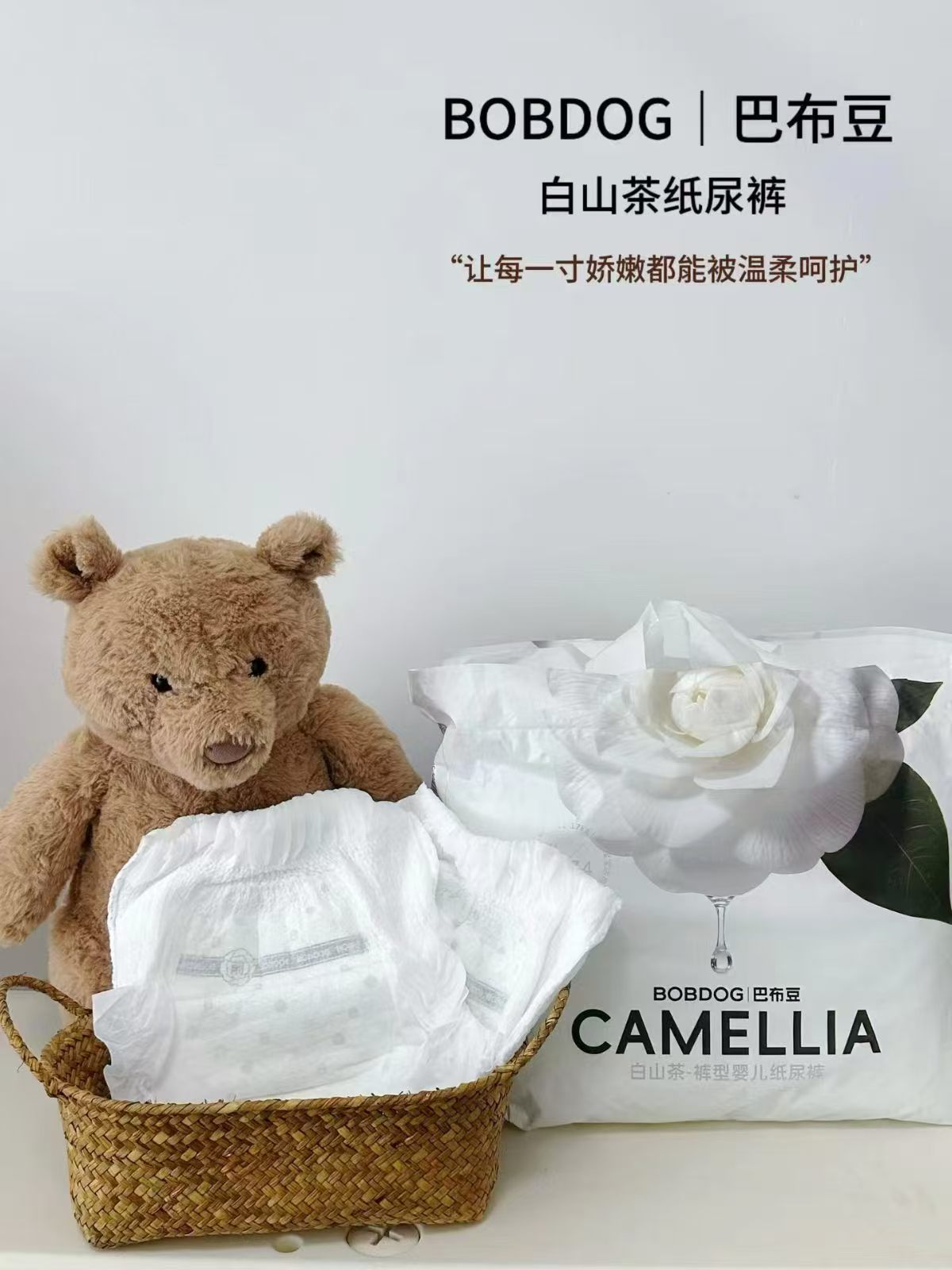 🐱超 ⭕巴布豆白山茶花尿不湿🚘 💰仅59.8🉐至多44片/包‼️ - 线报酷