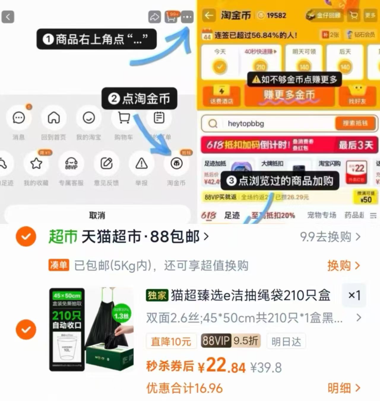 e洁抽绳加厚垃圾袋210只 22元 - 86线报