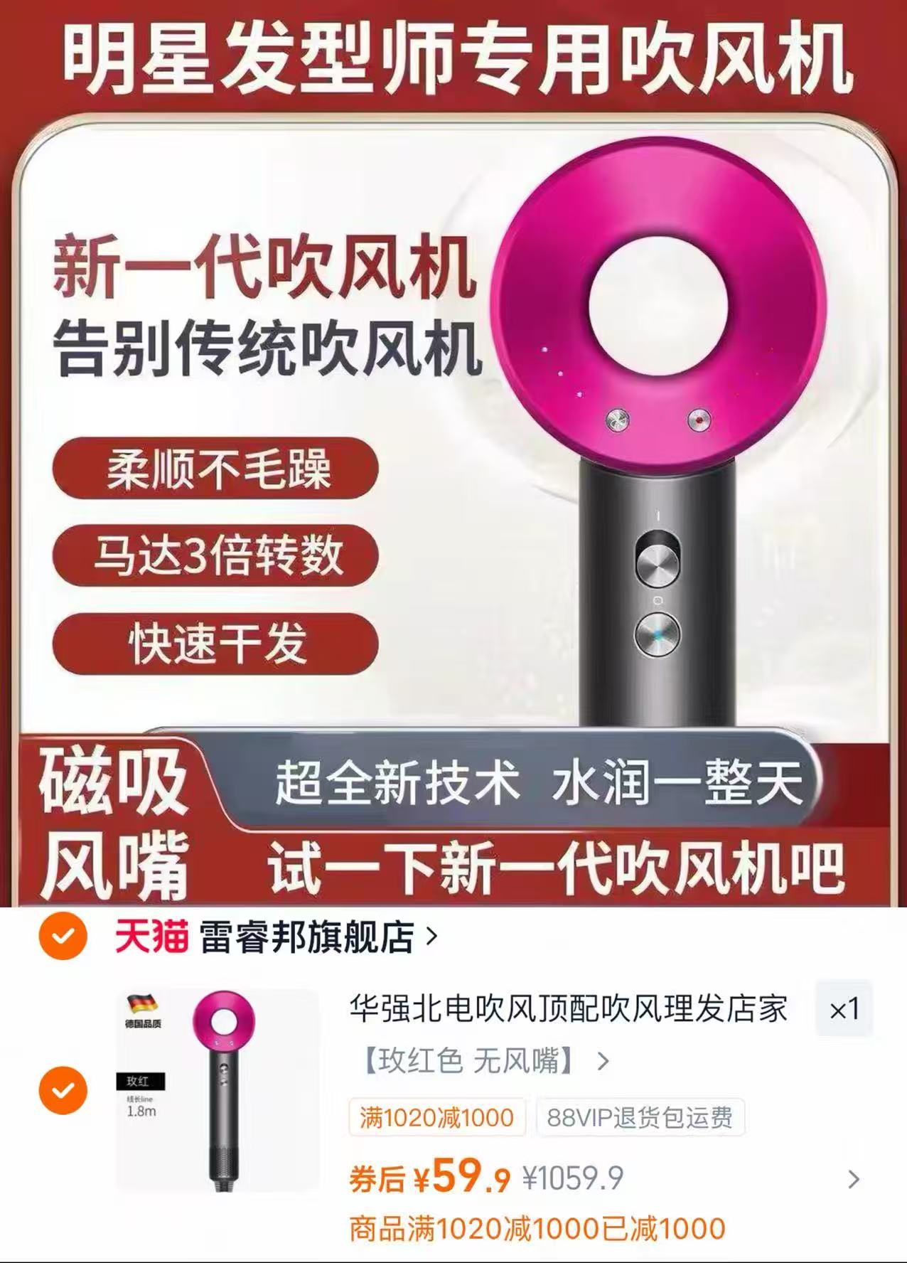 华强北顶配戴森吹风机 59.9元 - 86线报 华强北顶配戴森吹风机 59.9元 - 86线报