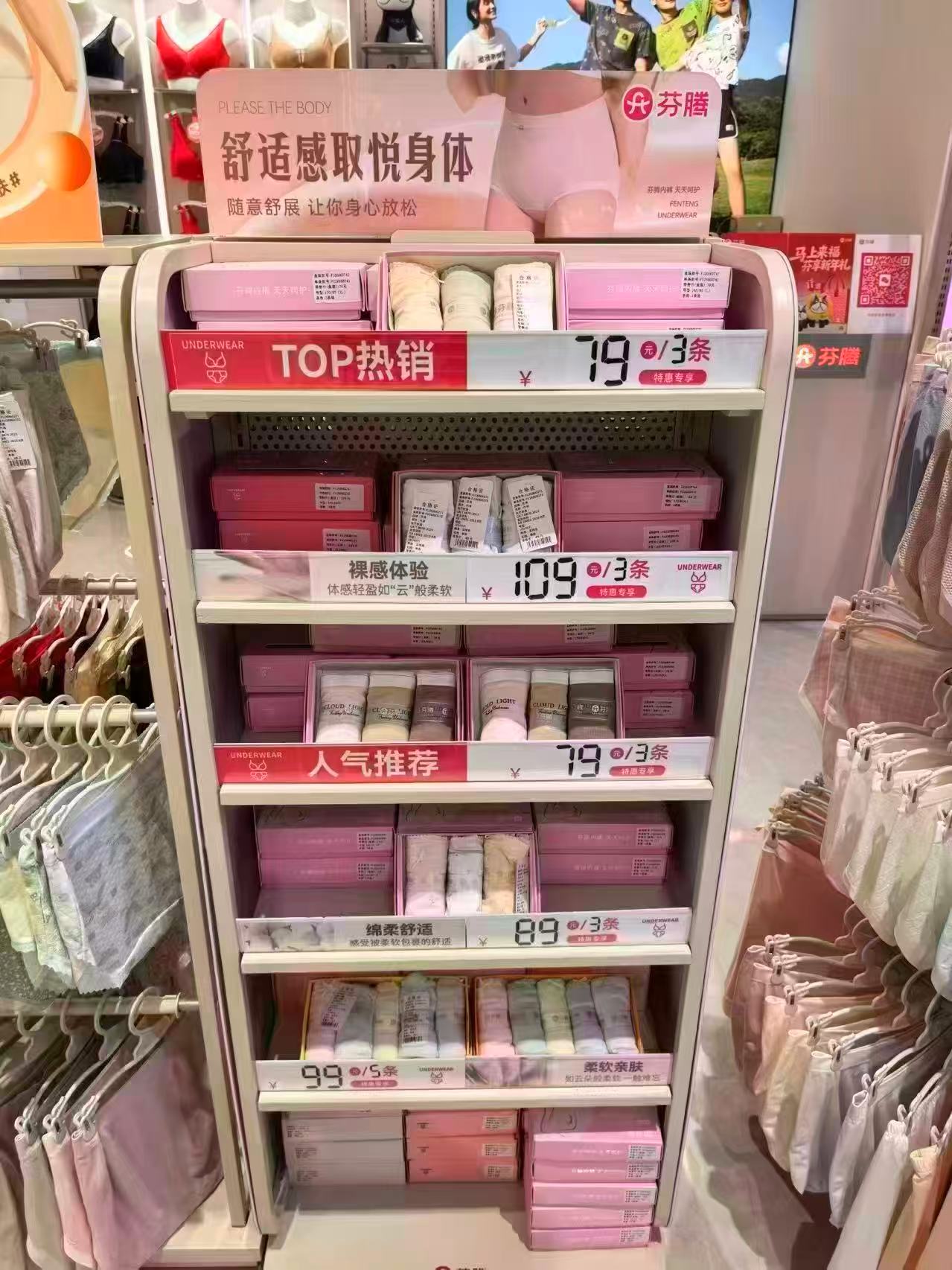 芬腾中腰超薄冰丝内裤 拍1发4 19.9元 - 86线报