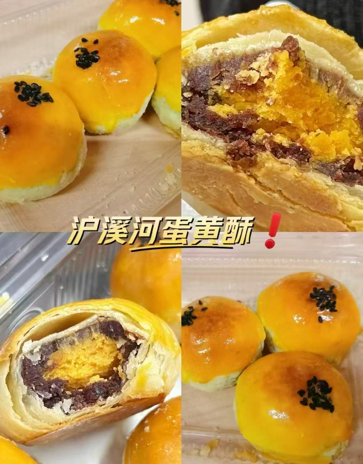 泸溪河桃酥蛋黄酥雪媚娘2盒 8.4元，泸溪河蛋黄酥一盒 4元 - 86线报