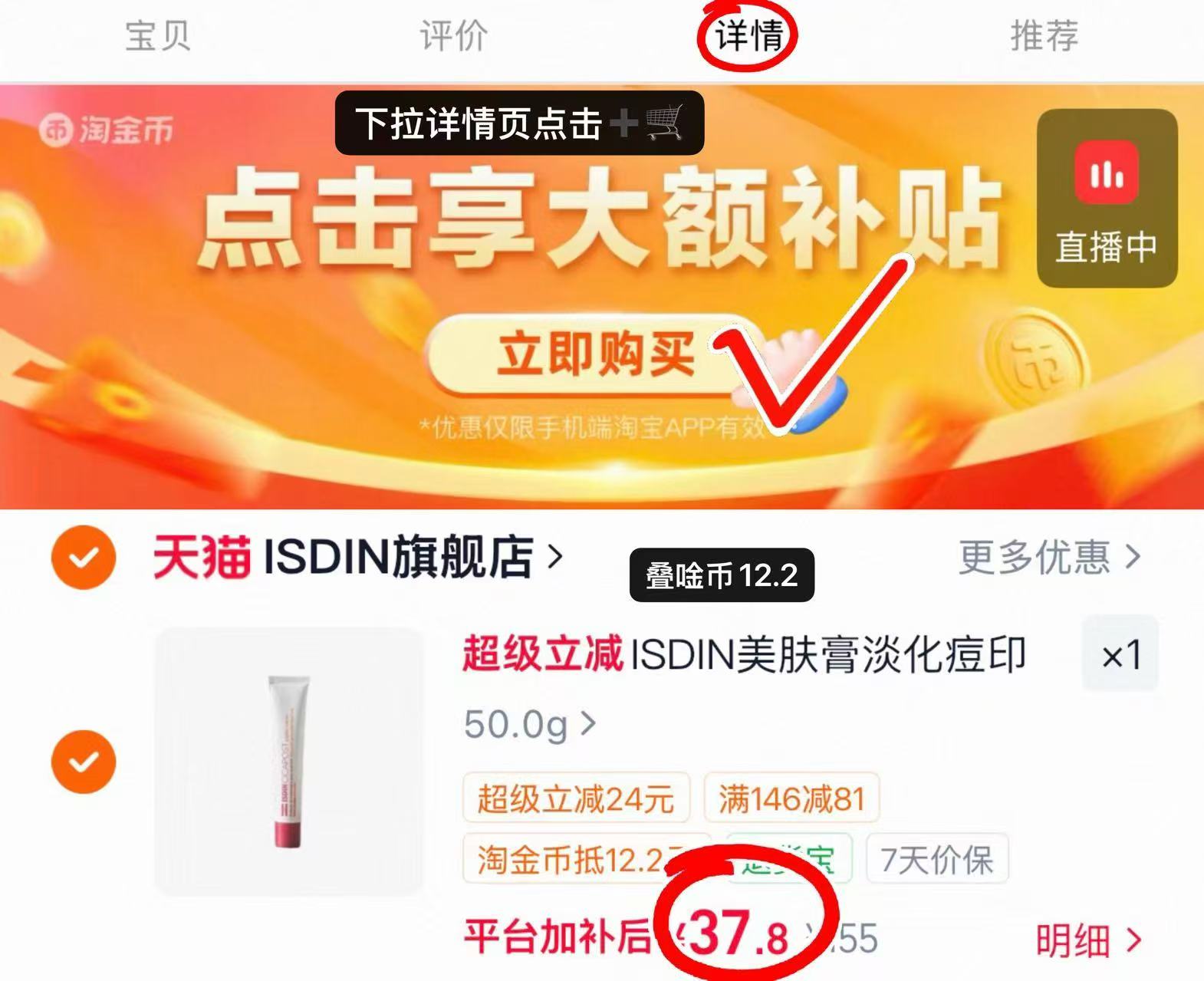 ISDIN怡思丁美肤膏50g 37.8元 - 86线报